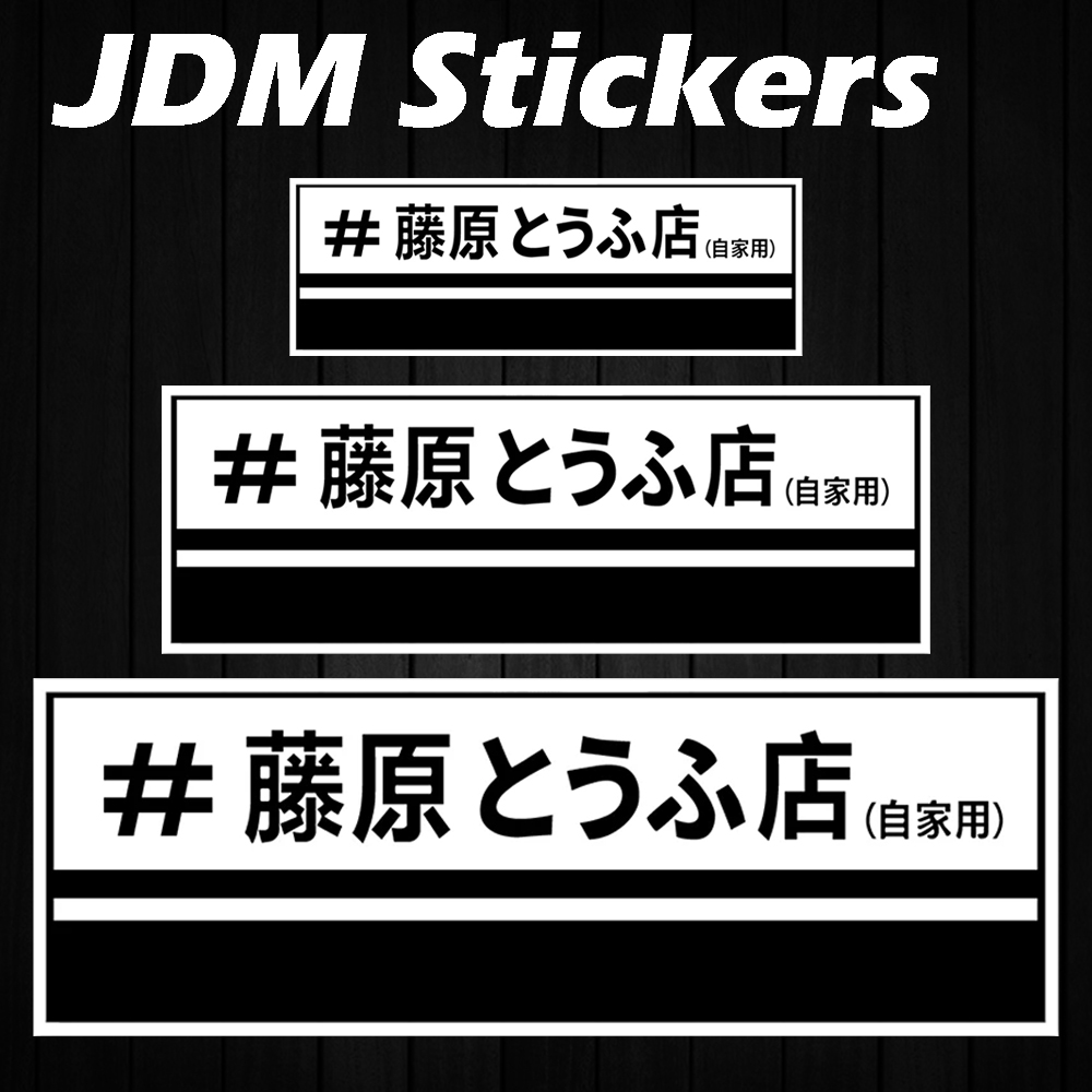 JDM Fujiwara Tofu Shop Reflect - đánh giá và giá Car Accessories Shop